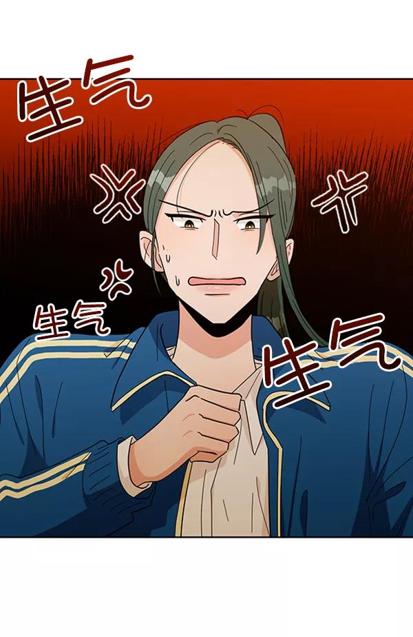 《金字塔游戏》[第18话] 等级的意义 第40页