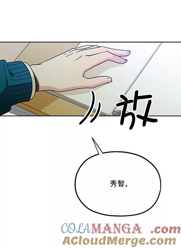 《金字塔游戏》[第18话] 等级的意义 第61页
