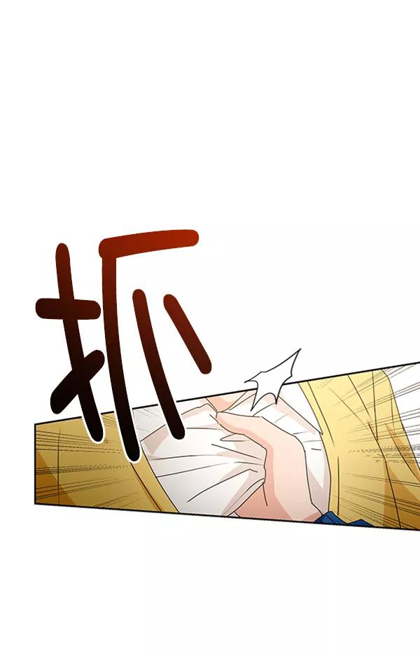 《金字塔游戏》[第18话] 等级的意义 第30页