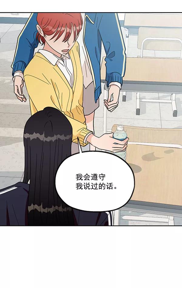 《金字塔游戏》[第18话] 等级的意义 第24页