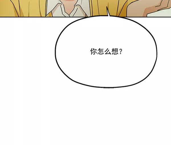 《金字塔游戏》[第18话] 等级的意义 第56页
