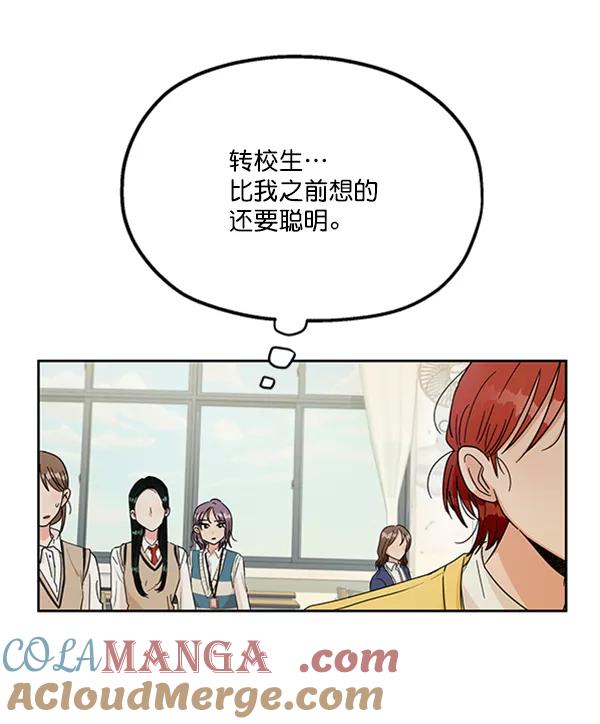 《金字塔游戏》[第18话] 等级的意义 第45页