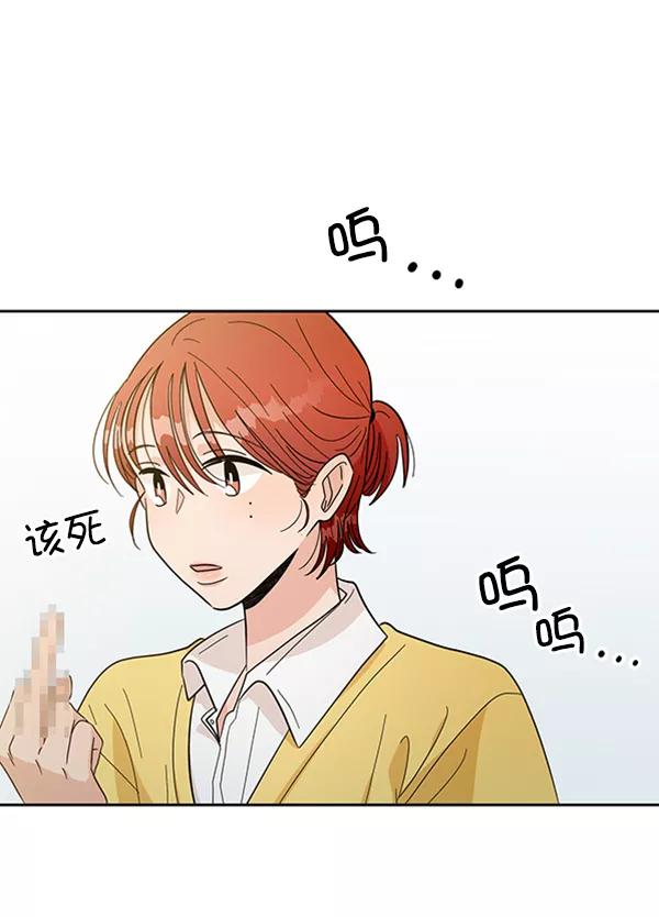 《金字塔游戏》[第18话] 等级的意义 第88页