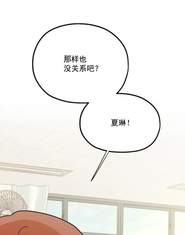 《金字塔游戏》[第18话] 等级的意义 第50页