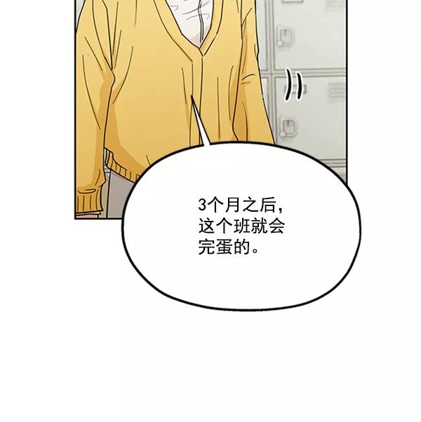 《金字塔游戏》[第18话] 等级的意义 第47页
