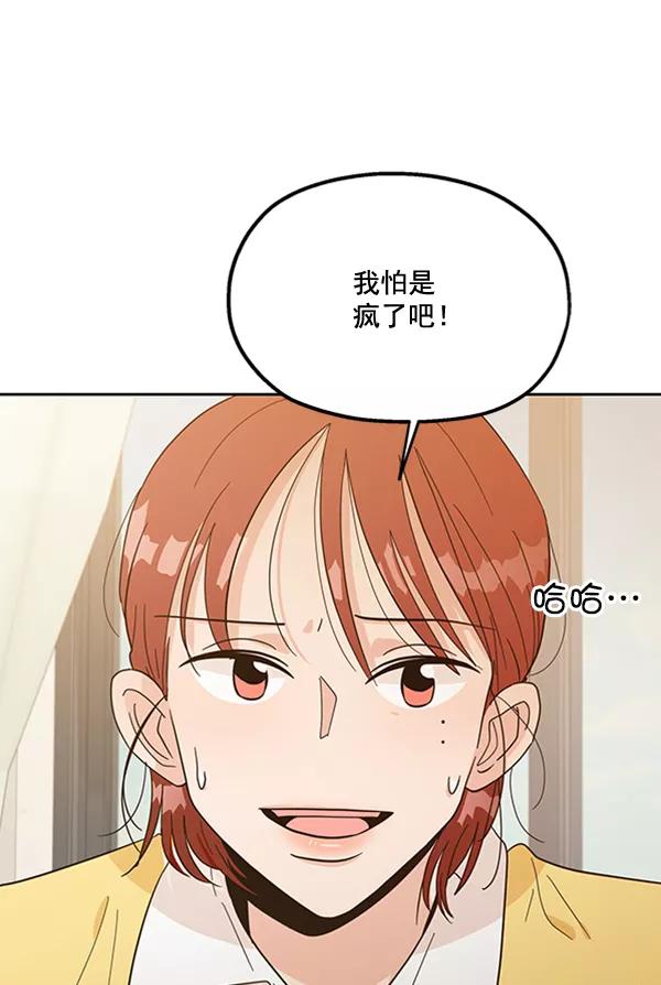 《金字塔游戏》[第18话] 等级的意义 第15页