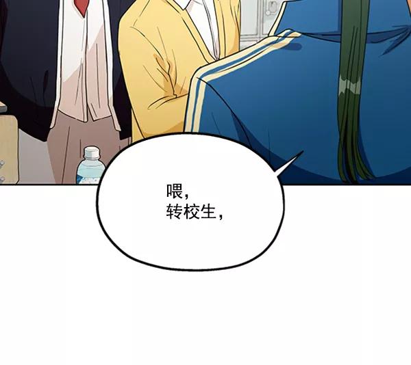 《金字塔游戏》[第18话] 等级的意义 第84页