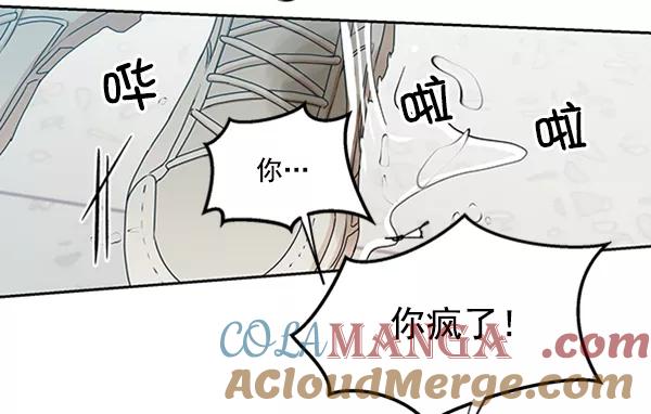 《金字塔游戏》[第18话] 等级的意义 第21页