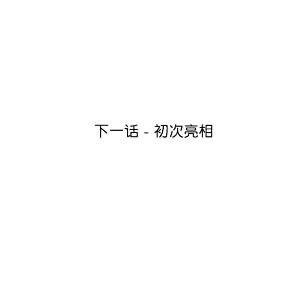 《金字塔游戏》[第1话] 转学生成秀智 第167页