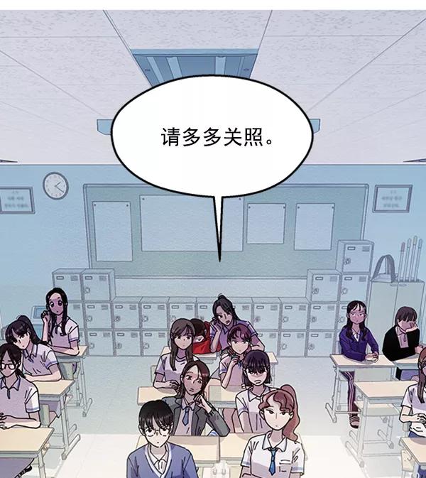 《金字塔游戏》[第1话] 转学生成秀智 第36页