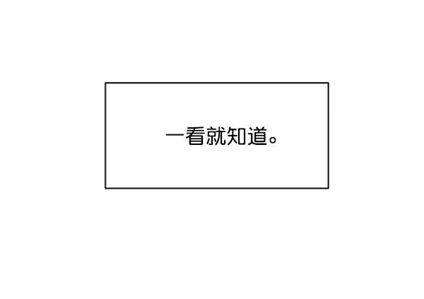 《金字塔游戏》[第1话] 转学生成秀智 第88页
