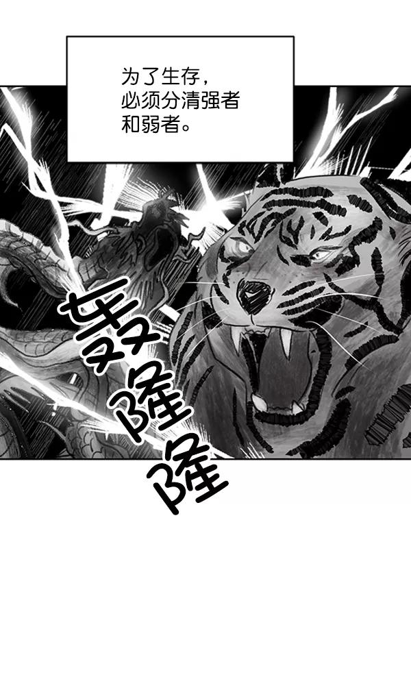 《金字塔游戏》[第1话] 转学生成秀智 第30页