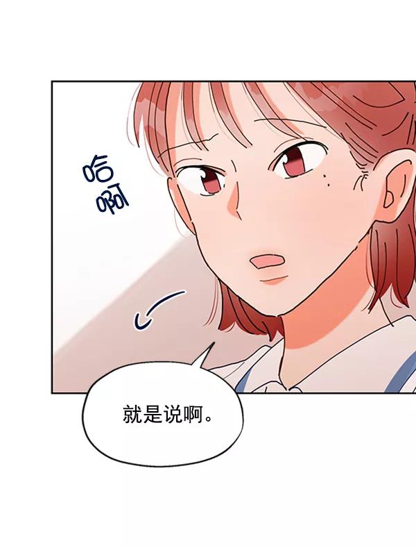 《金字塔游戏》[第1话] 转学生成秀智 第131页