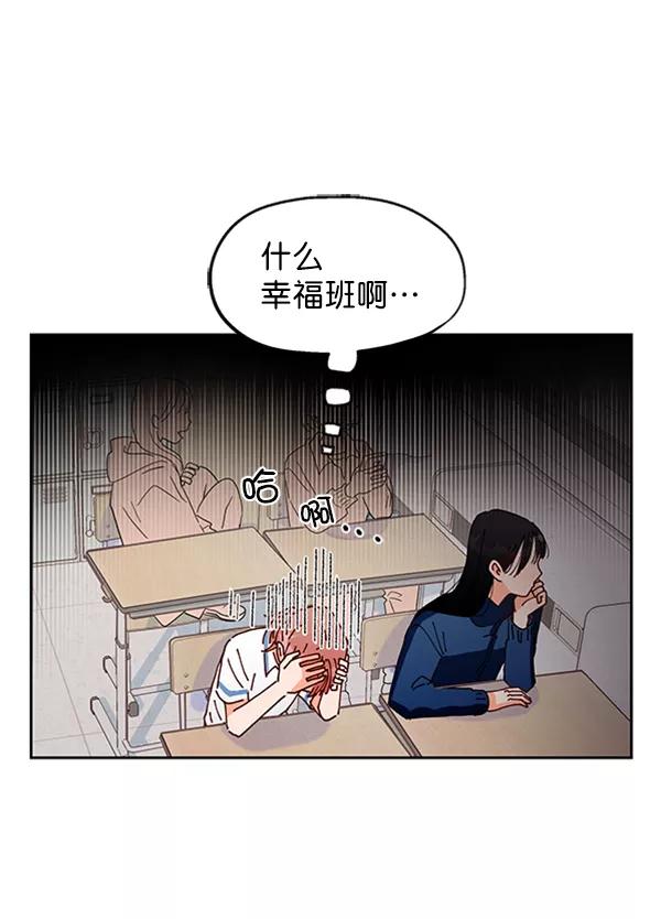 《金字塔游戏》[第1话] 转学生成秀智 第52页