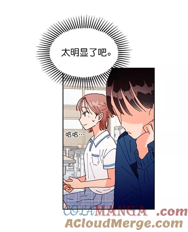 《金字塔游戏》[第1话] 转学生成秀智 第57页