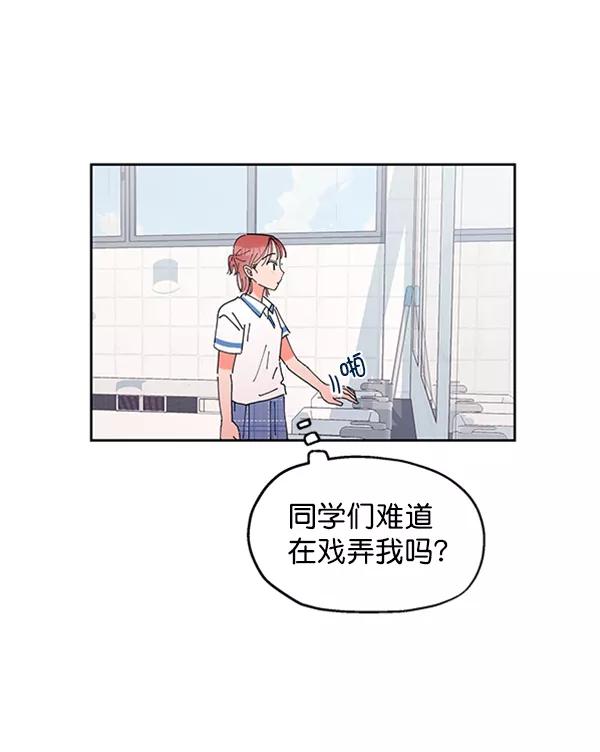 《金字塔游戏》[第1话] 转学生成秀智 第112页