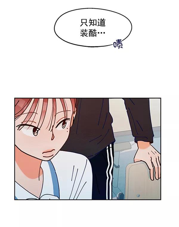 《金字塔游戏》[第1话] 转学生成秀智 第95页