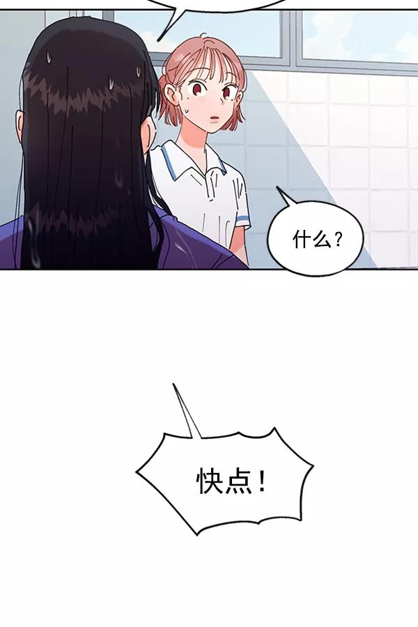 《金字塔游戏》[第1话] 转学生成秀智 第150页