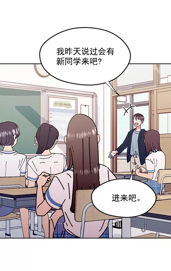 《金字塔游戏》[第1话] 转学生成秀智 第28页