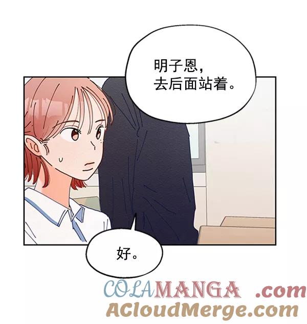 《金字塔游戏》[第1话] 转学生成秀智 第93页