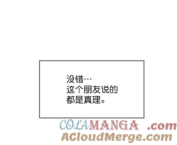 《金字塔游戏》[第1话] 转学生成秀智 第9页