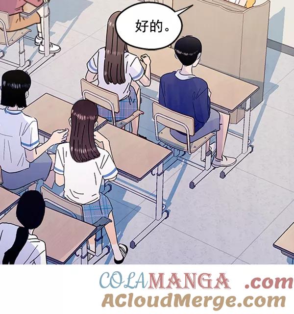 《金字塔游戏》[第1话] 转学生成秀智 第41页