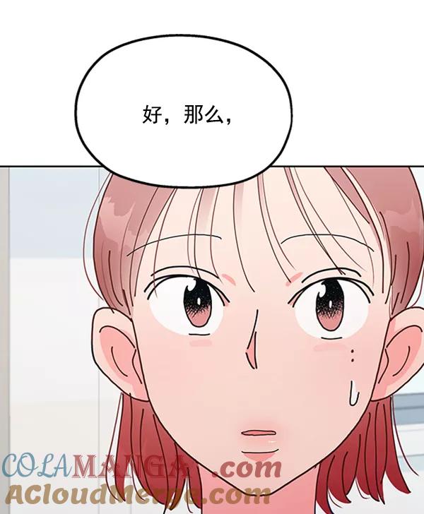 《金字塔游戏》[第1话] 转学生成秀智 第161页