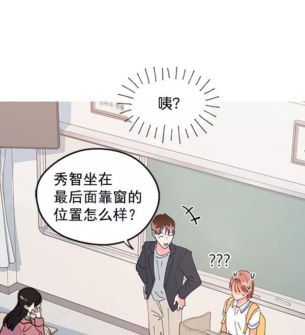 《金字塔游戏》[第1话] 转学生成秀智 第40页