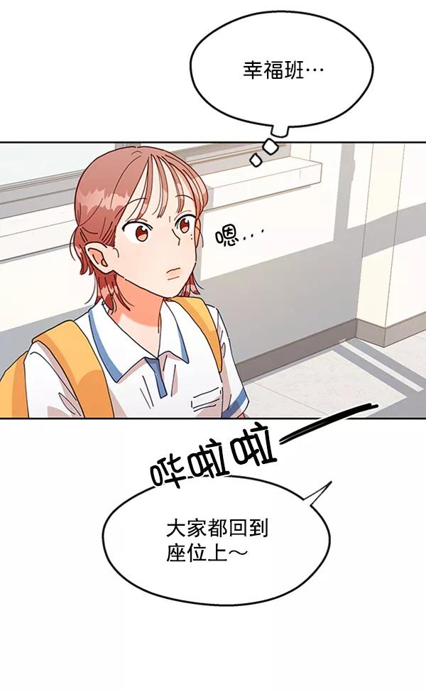 《金字塔游戏》[第1话] 转学生成秀智 第27页