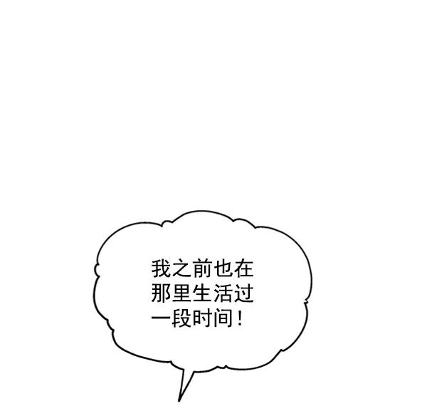 《金字塔游戏》[第1话] 转学生成秀智 第63页