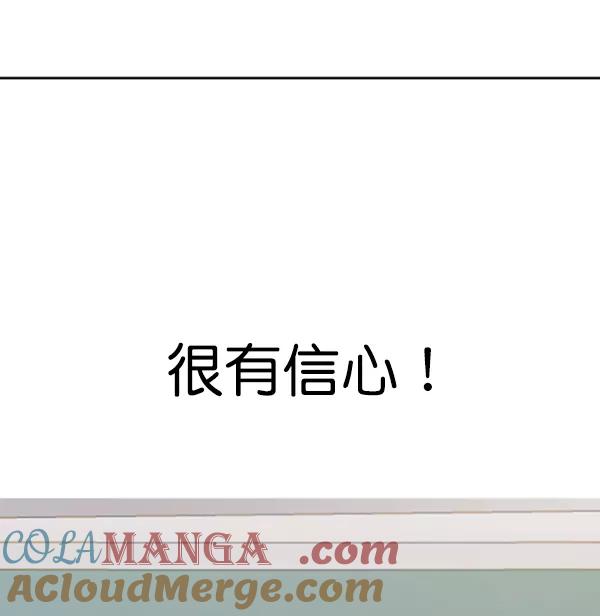 《金字塔游戏》[第1话] 转学生成秀智 第33页