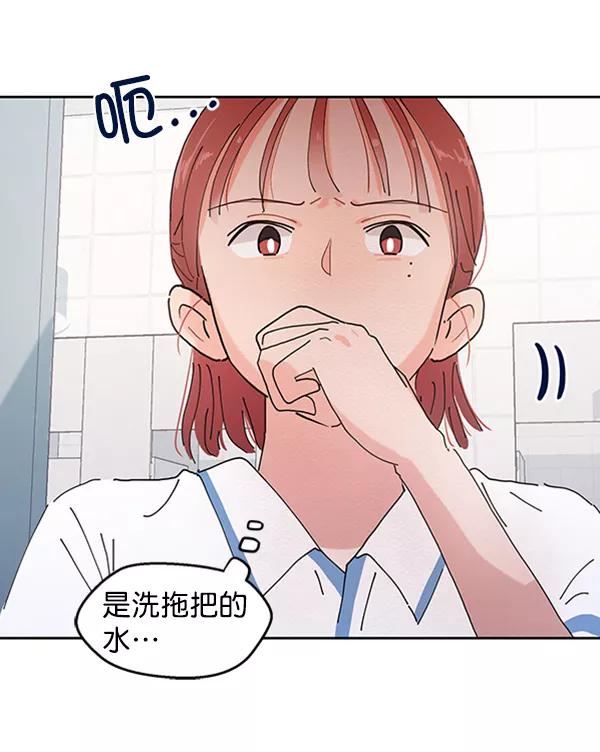 《金字塔游戏》[第1话] 转学生成秀智 第126页