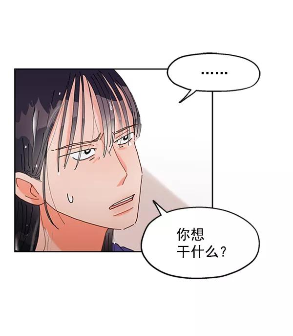 《金字塔游戏》[第1话] 转学生成秀智 第130页