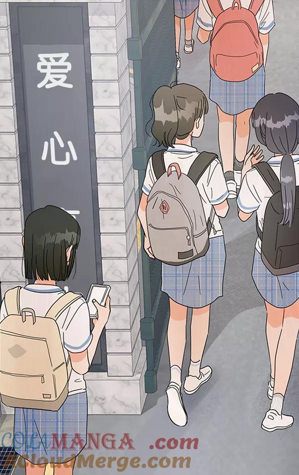 《金字塔游戏》[第1话] 转学生成秀智 第13页