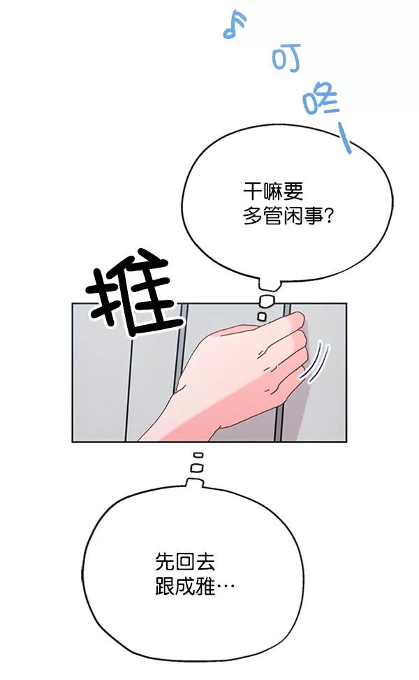 《金字塔游戏》[第1话] 转学生成秀智 第155页