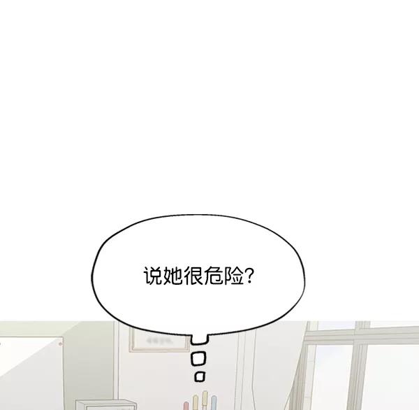 《金字塔游戏》[第1话] 转学生成秀智 第86页