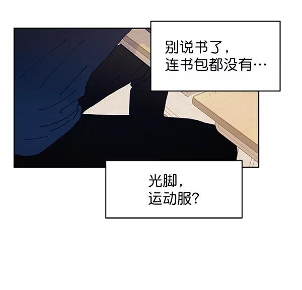 《金字塔游戏》[第1话] 转学生成秀智 第56页