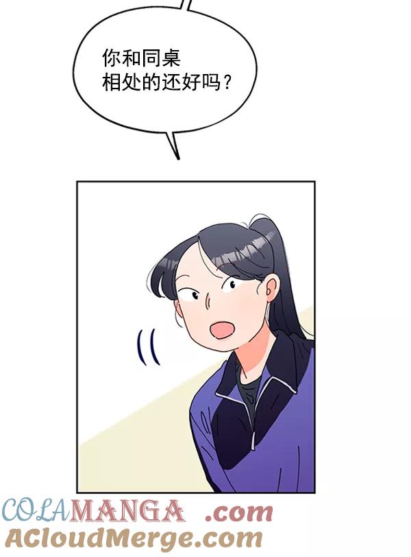 《金字塔游戏》[第1话] 转学生成秀智 第105页