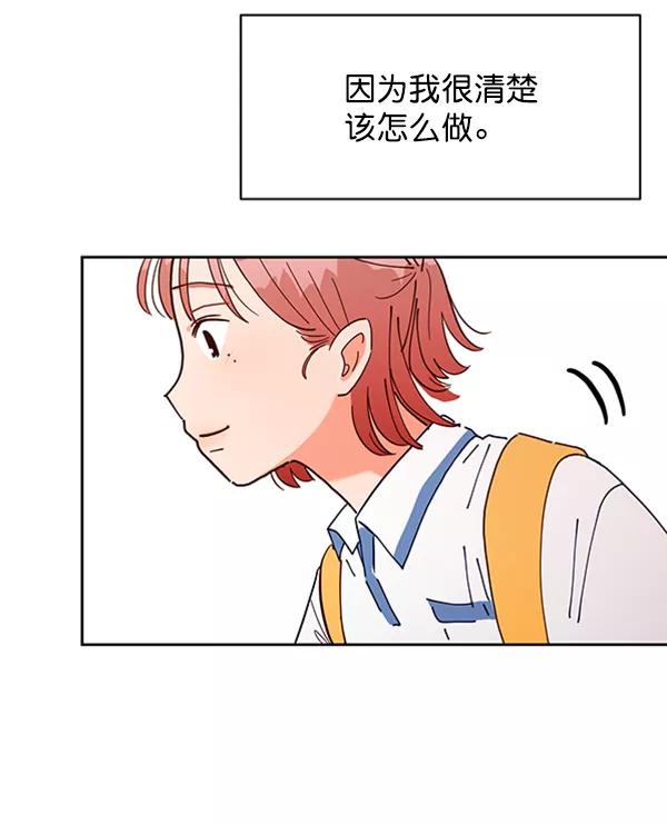 《金字塔游戏》[第1话] 转学生成秀智 第44页