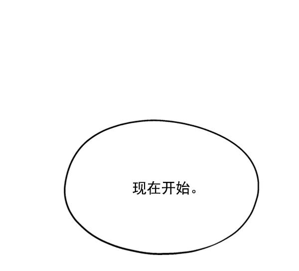 《金字塔游戏》[第1话] 转学生成秀智 第164页