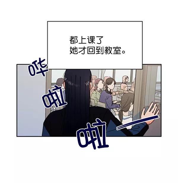 《金字塔游戏》[第1话] 转学生成秀智 第90页
