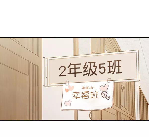 《金字塔游戏》[第1话] 转学生成秀智 第26页