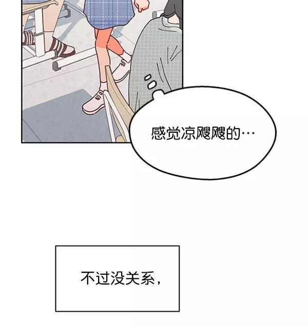 《金字塔游戏》[第1话] 转学生成秀智 第43页