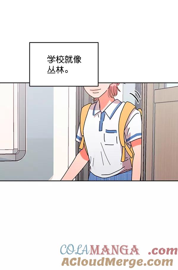 《金字塔游戏》[第1话] 转学生成秀智 第29页