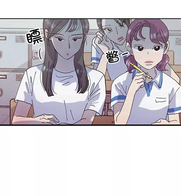《金字塔游戏》[第1话] 转学生成秀智 第39页