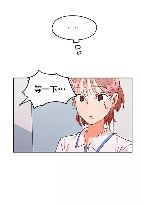 《金字塔游戏》[第1话] 转学生成秀智 第147页