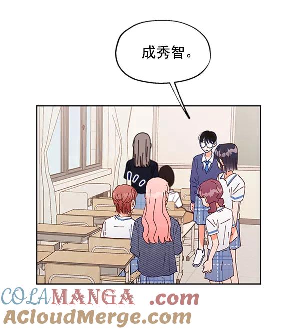 《金字塔游戏》[第1话] 转学生成秀智 第69页