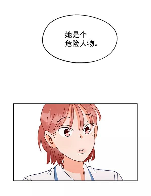《金字塔游戏》[第1话] 转学生成秀智 第84页