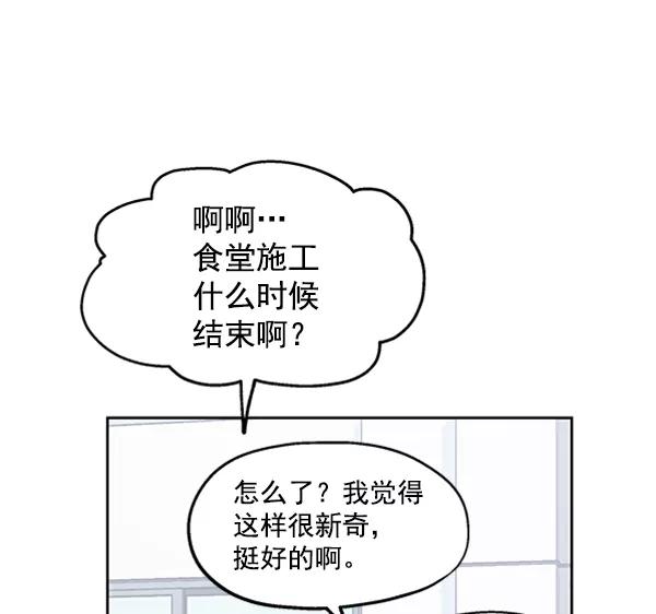 《金字塔游戏》[第1话] 转学生成秀智 第102页