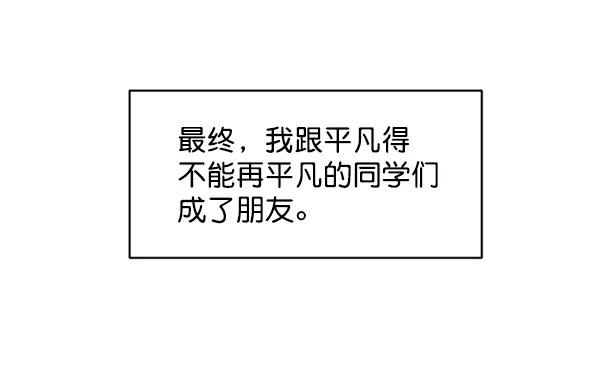 《金字塔游戏》[第1话] 转学生成秀智 第100页